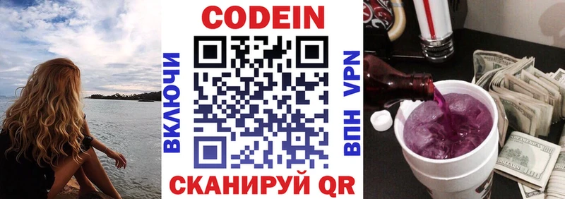 цены   Мантурово  Кодеиновый сироп Lean напиток Lean (лин) 