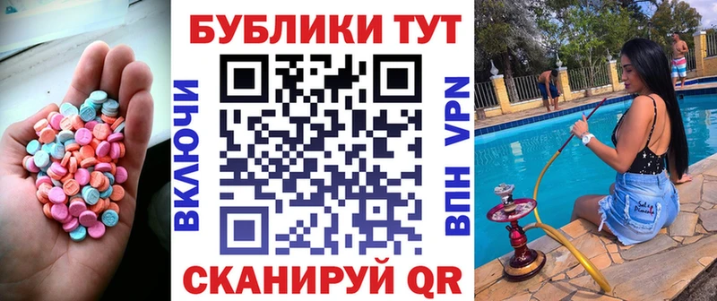 Экстази таблы  Мантурово 