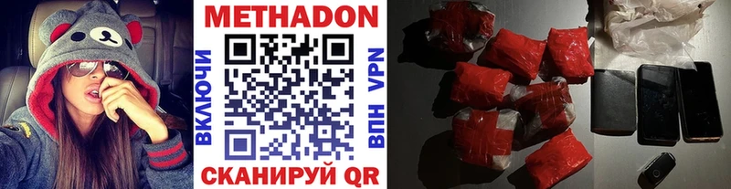 Метадон мёд  Мантурово 